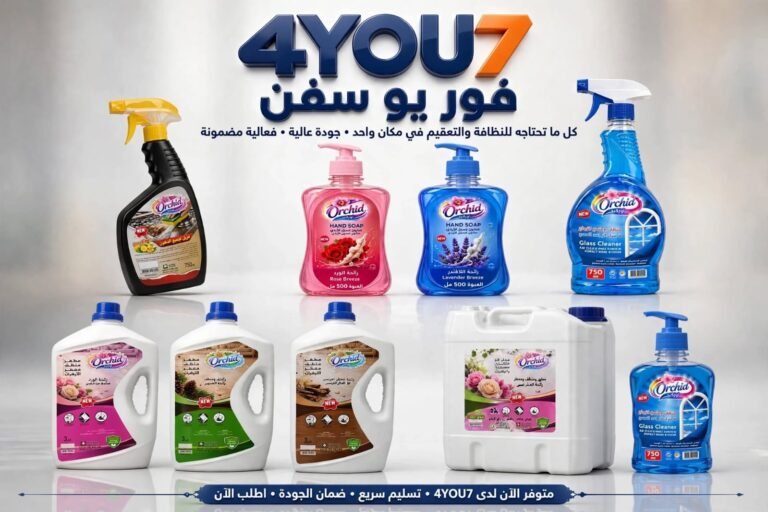 مواد التنظيف