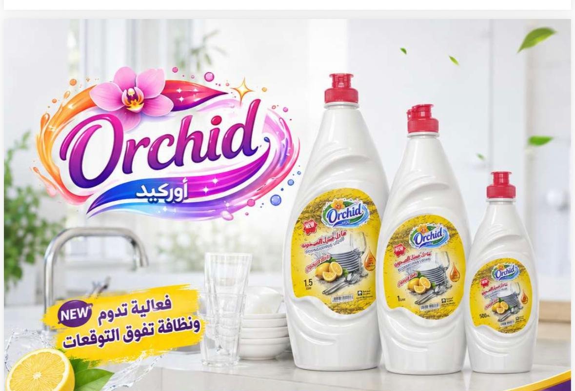 سائل غسيل الصحون ( كرتون 12 جالون بحجم 500 ML) اوركيد ORCHID
